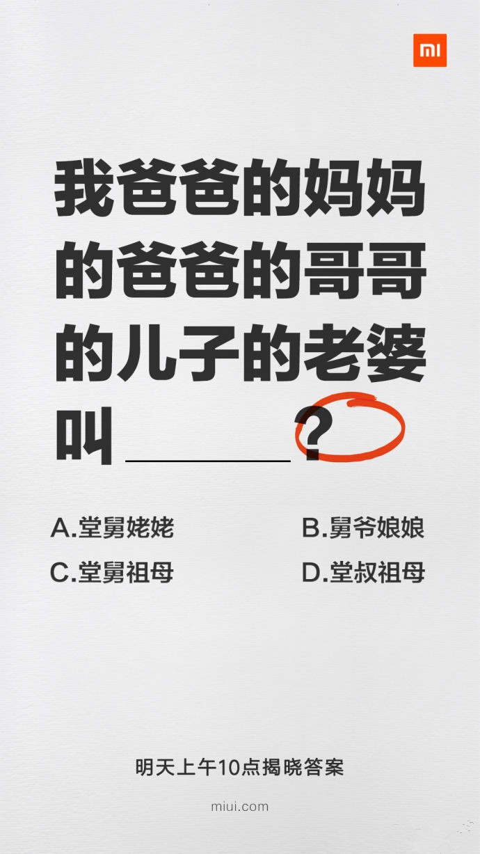 春节亲戚计算器app下载