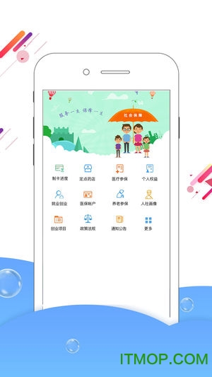 沧州人社养老保险认证