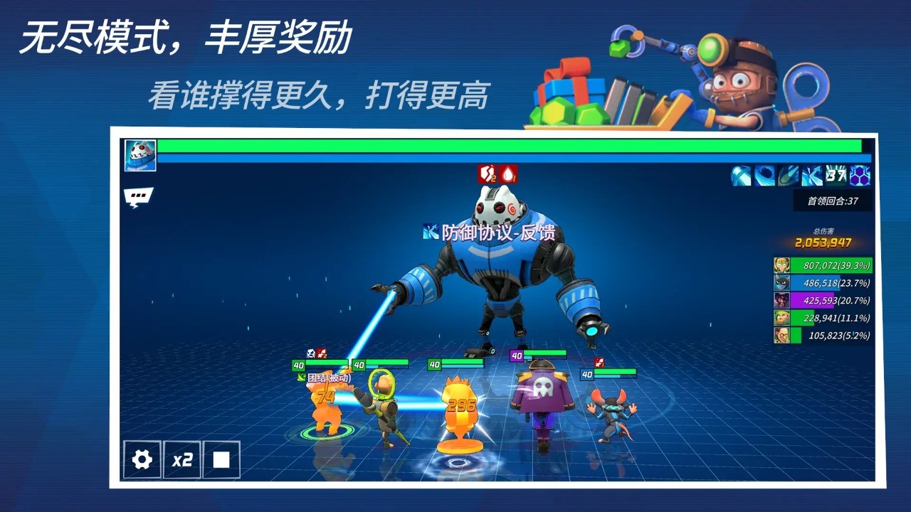 元素裂变官方版