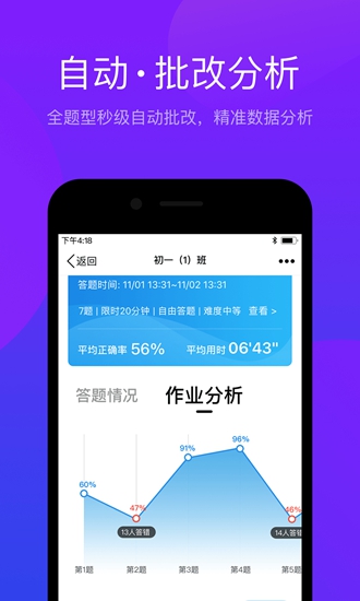 悠数学教师端 安卓版v4.3.2
