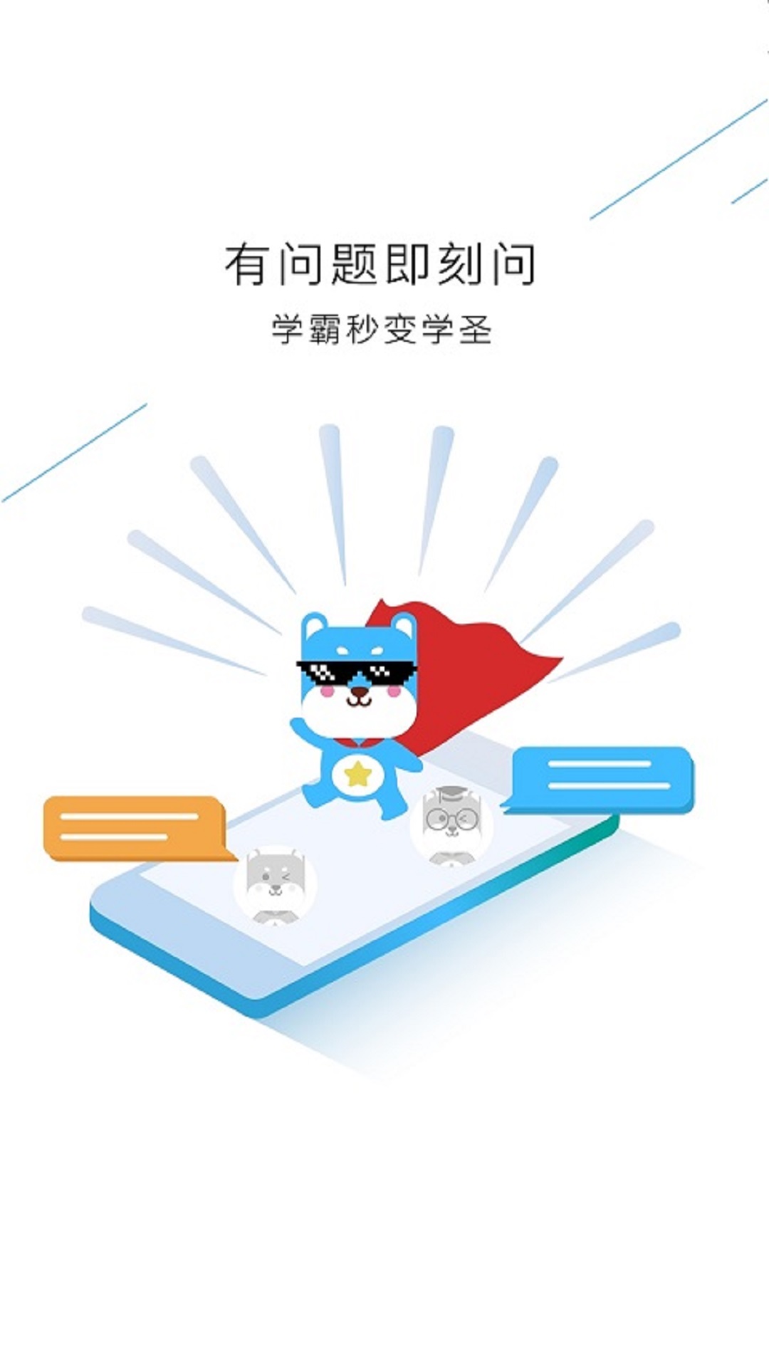 问学专家