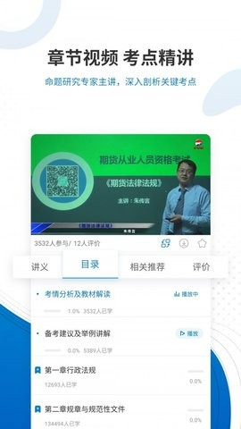 期货从业资格易题库