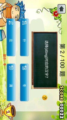 一年级语文下生字表