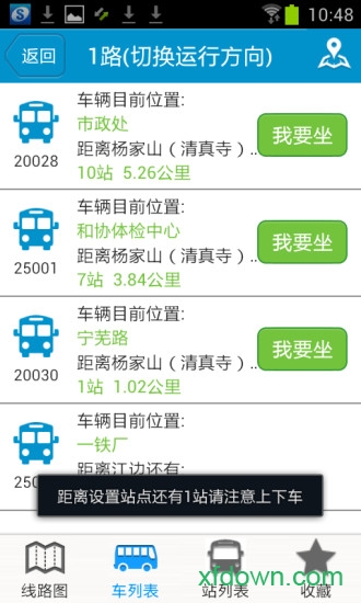马鞍山掌上公交苹果版
