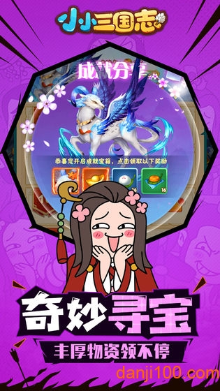小小三国志