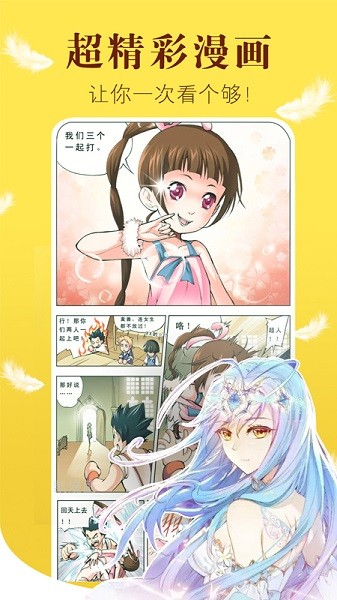 36漫画免费大全