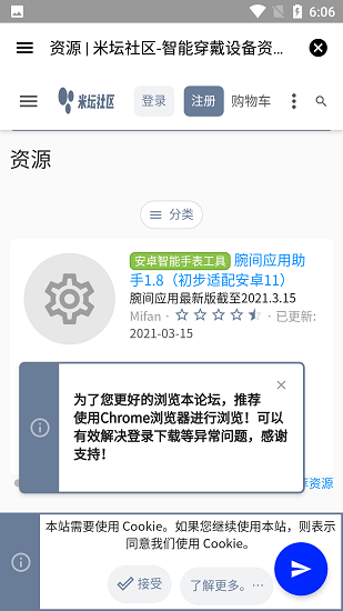 米坛社区表盘自定义工具app