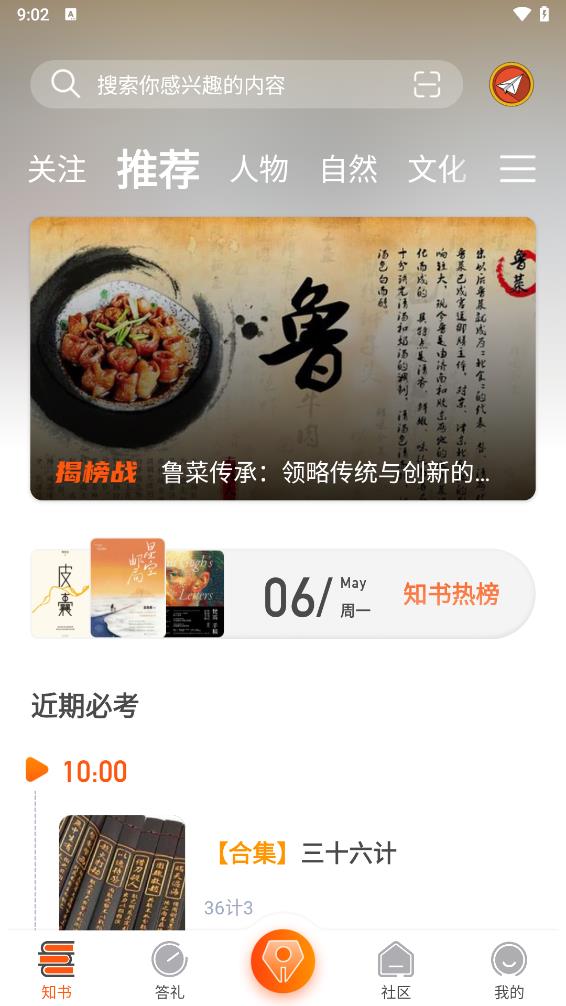 知书答礼