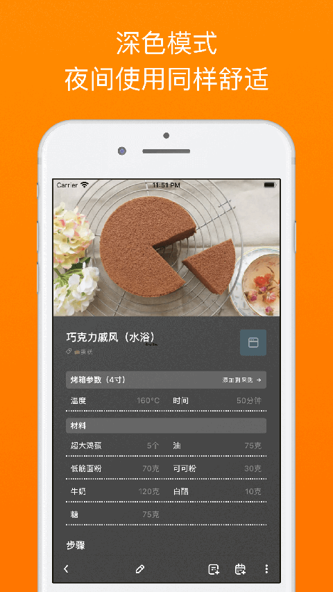 料理笔记