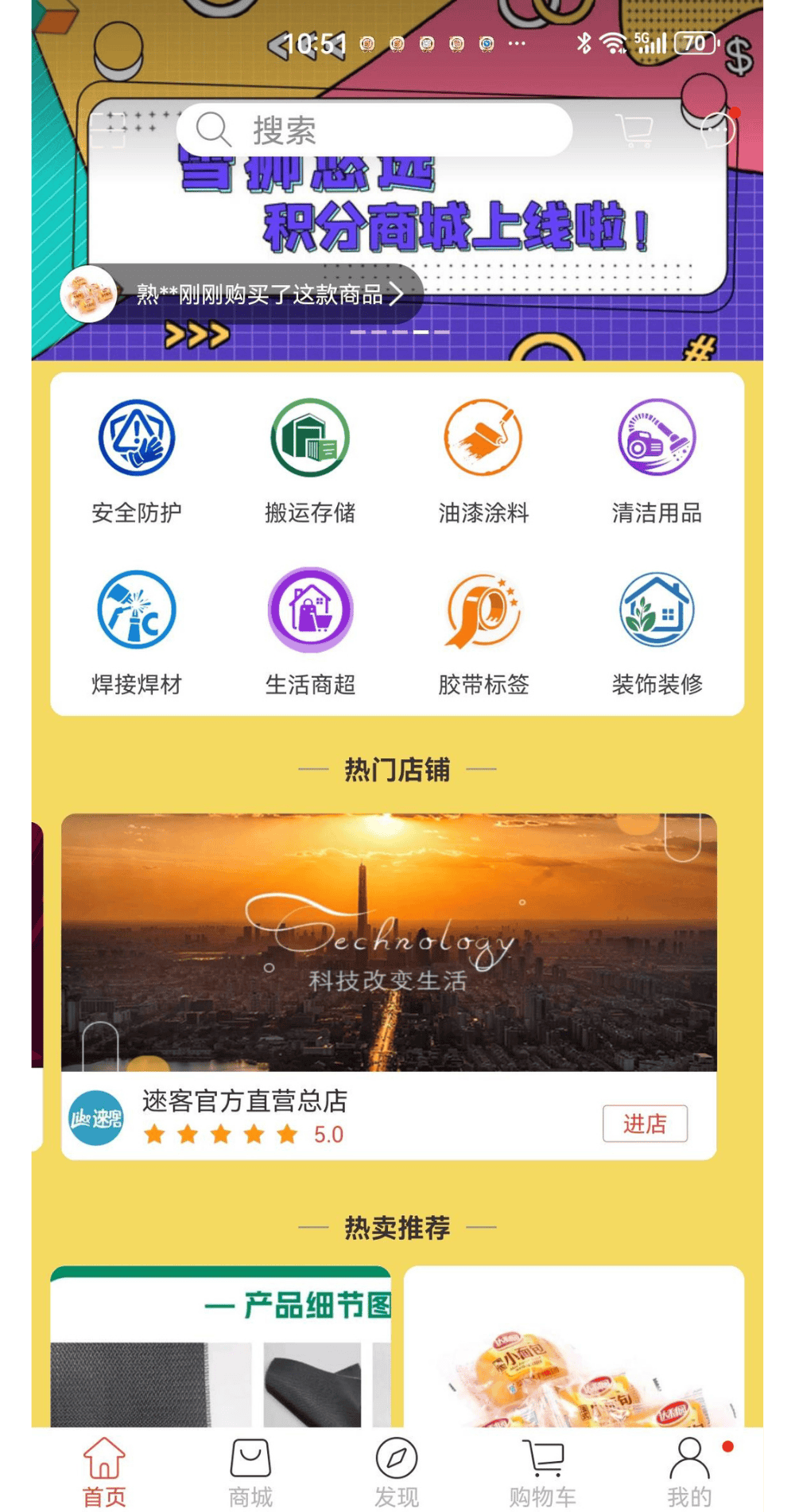 雪狮悠选