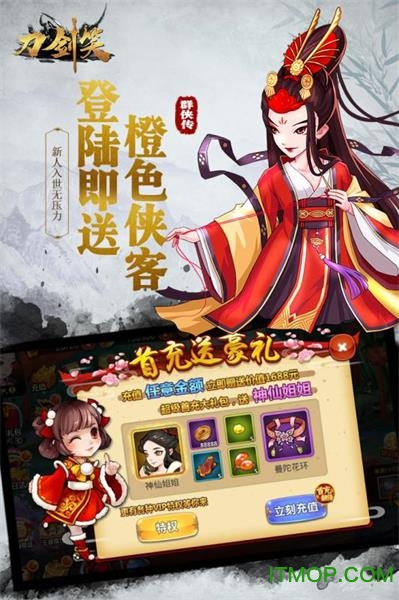 刀剑笑新传之鲲仑主