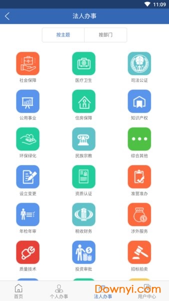 广西政务