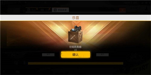 自由开火：我要活下去国际服安装器