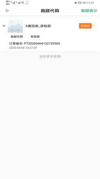善宜家家政端