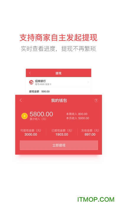 58到家商家苹果手机版