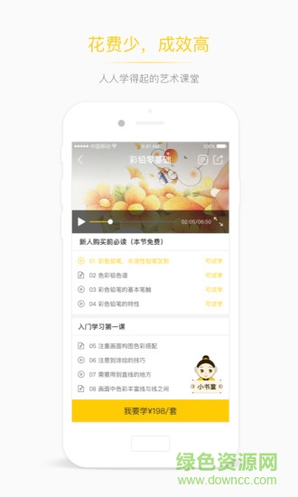 艺师汇