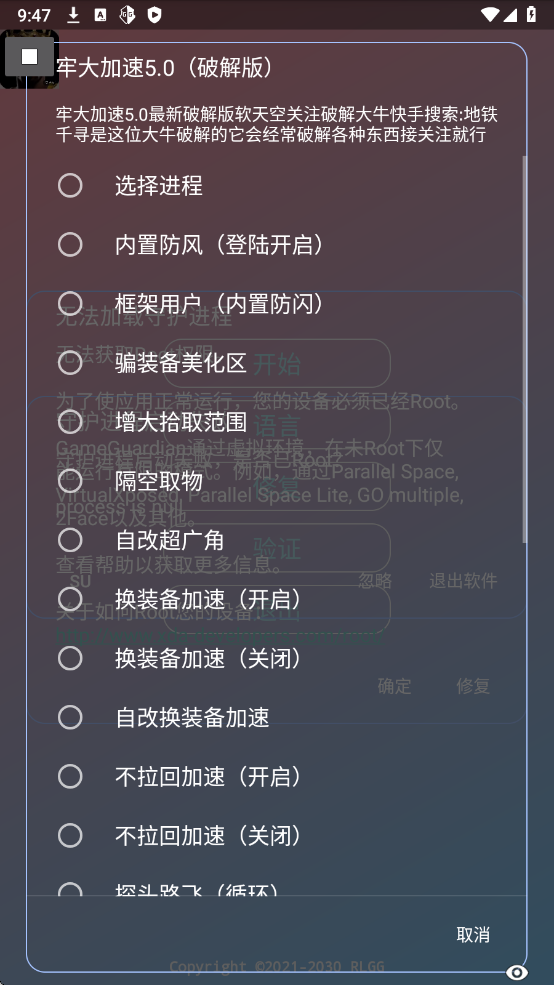火焰刀弱网