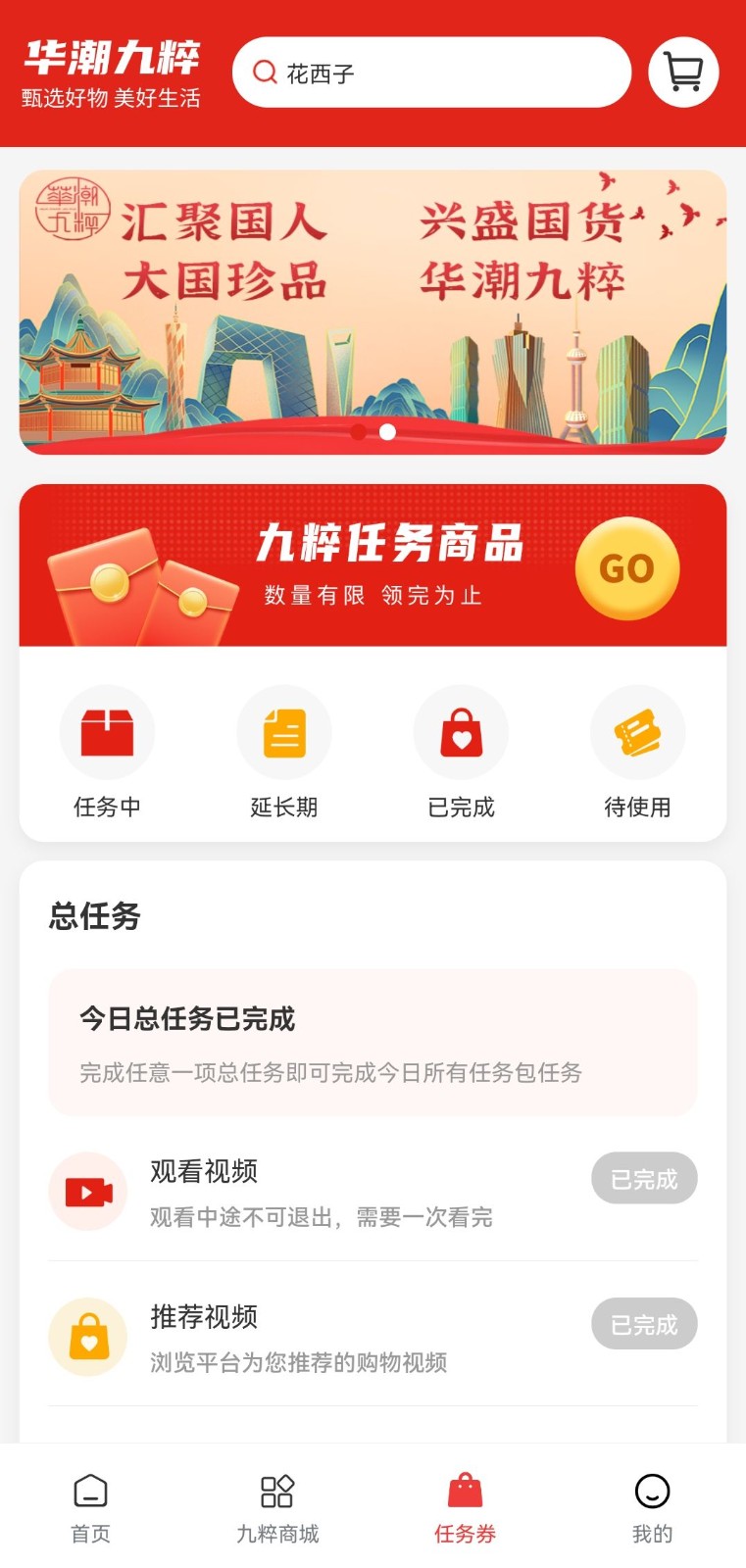 去天圆尔