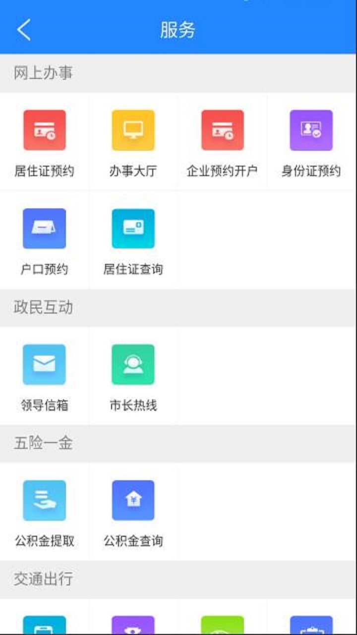 易铜陵