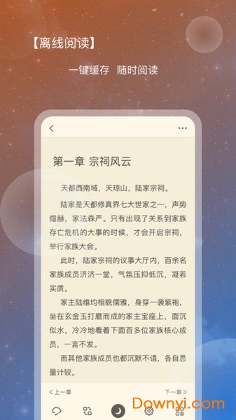 新免小说全集全本完结app
