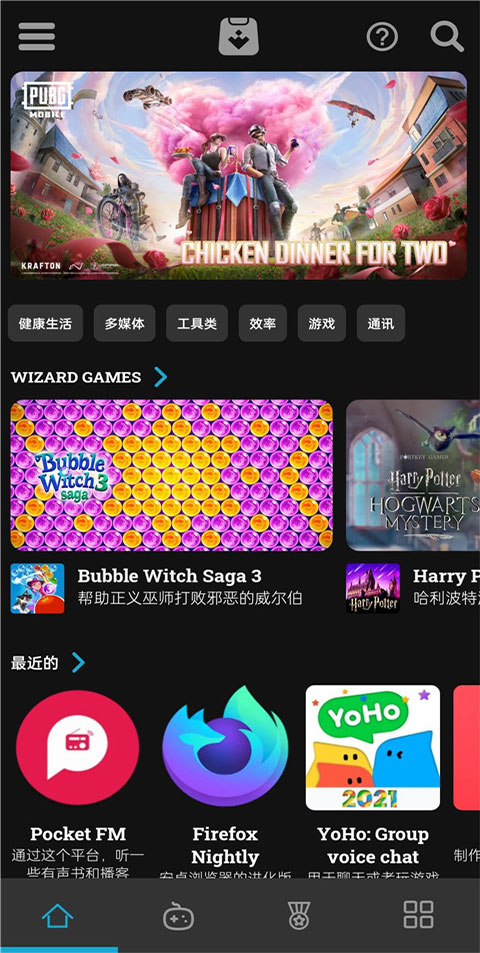 uptodown应用商店软件