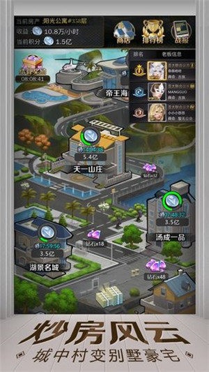 金融帝国2