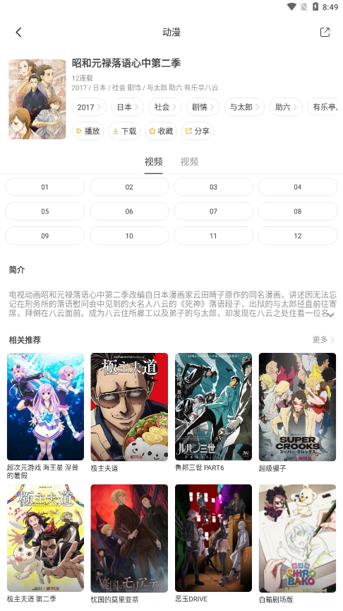 奇奇动画