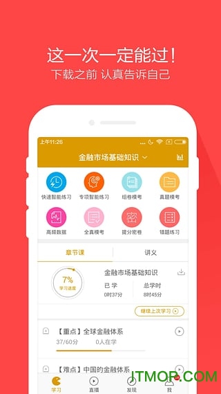 证券从业万题库