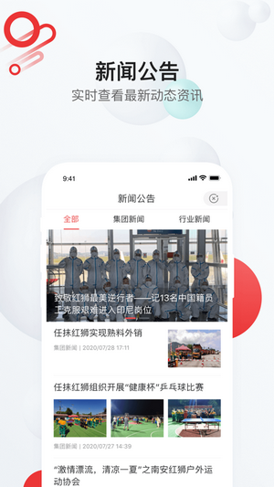 红狮在线