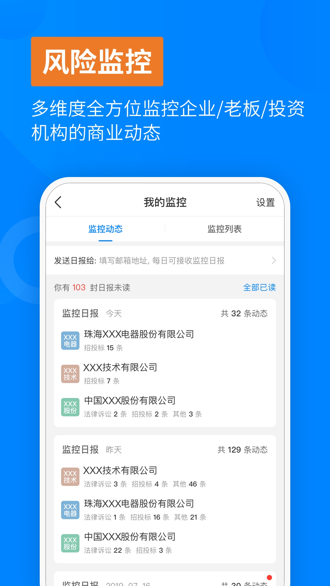 企业信用信息查询