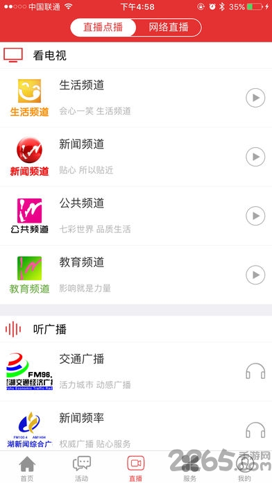 看看大字版软件