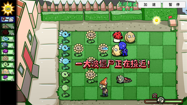 pvz_bt游戏宅宅萝卜