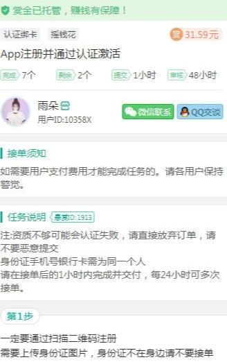奔钱程