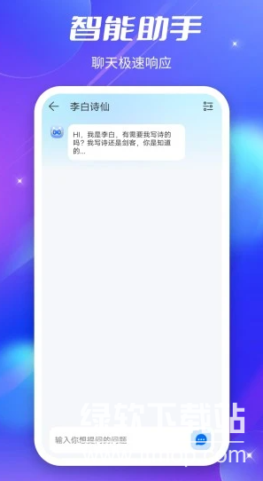 好说Ai