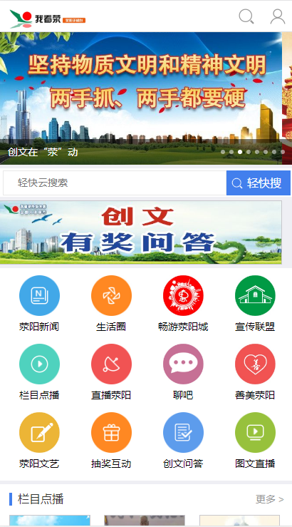 我看荥
