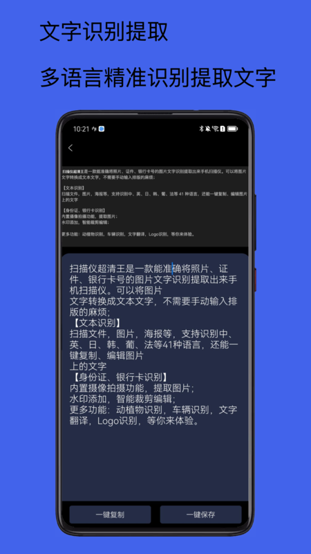 扫描仪超清王