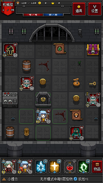 迷你地下城2最新版