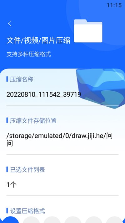 解压专家app