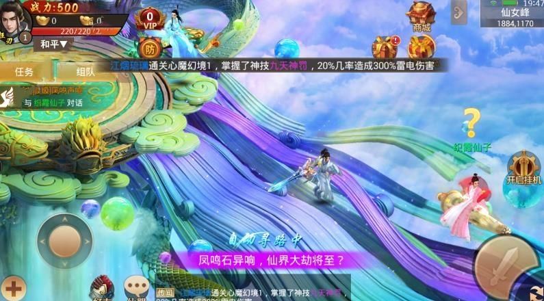 古剑封魔录
