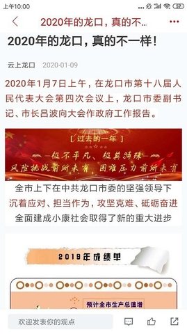 龙口融媒