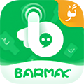 barmak输入法 最新版v5.1.1