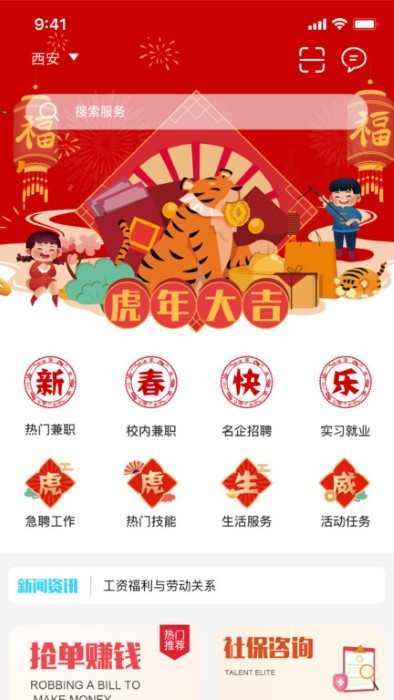 天安人力