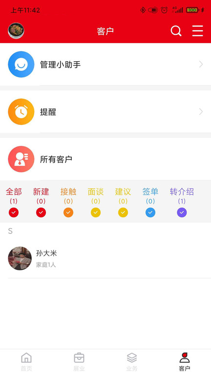 保友