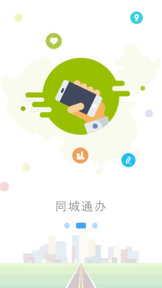 龙城政务服务