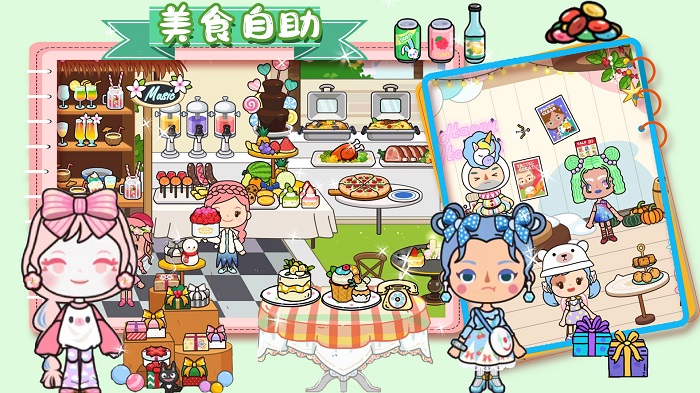 樱桃小镇好朋友家 樱桃小镇好朋友家