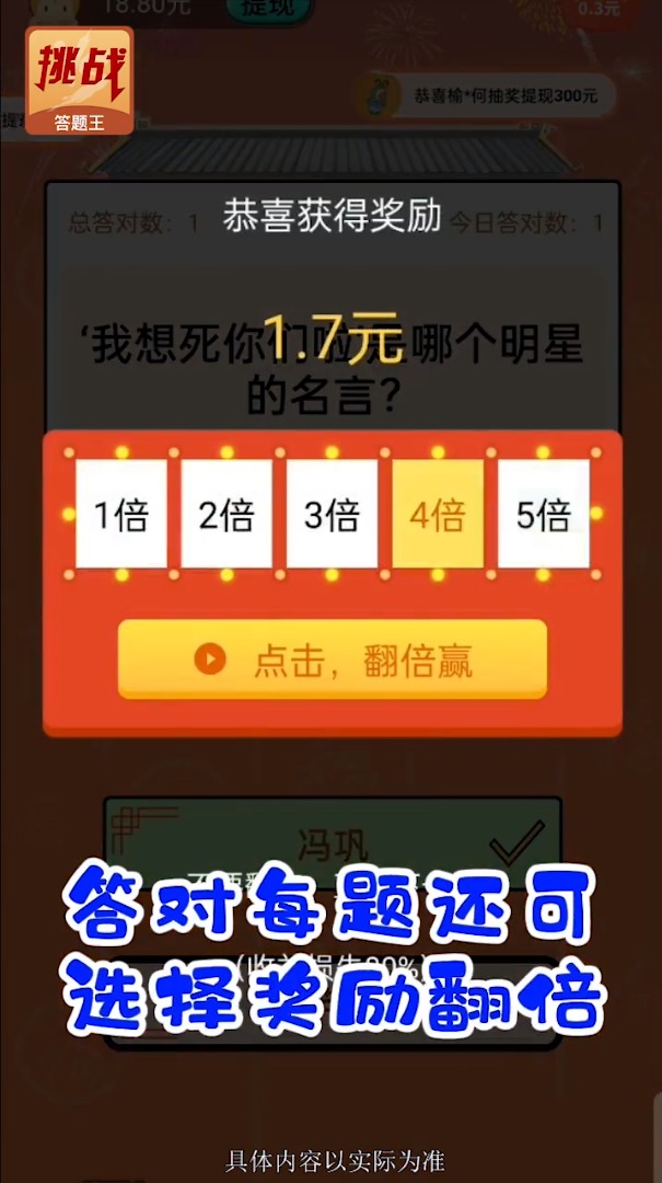 荣耀挑战
