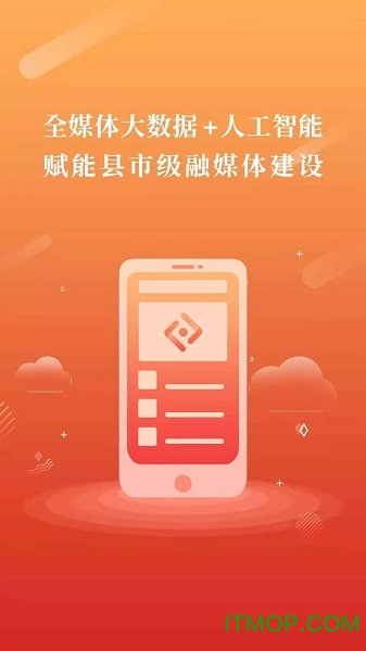 掌上融媒