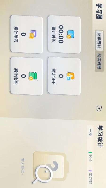 分级阅读绘本馆