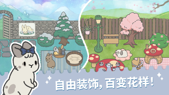 兔兔乐园 最新安卓版v1.032