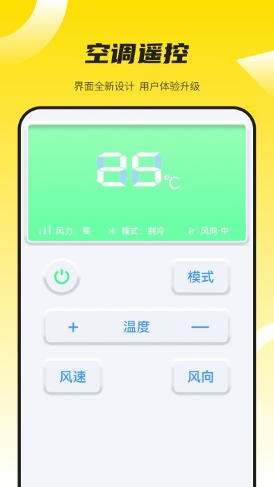 万能蓝牙遥控器app(投影仪万能遥控器)
